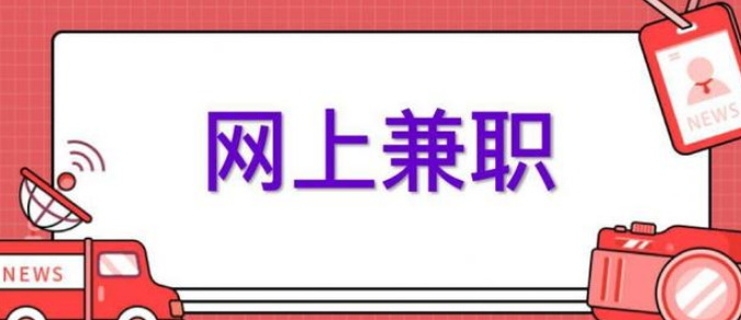 打字兼职软件哪个靠谱适合学生？.png