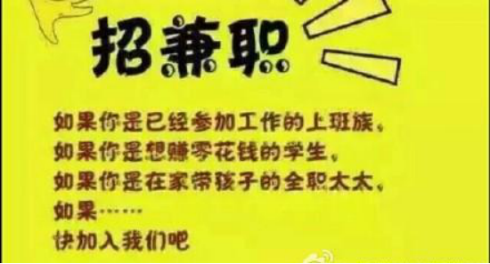 网上招的兼职打字员都是真实的吗？.png