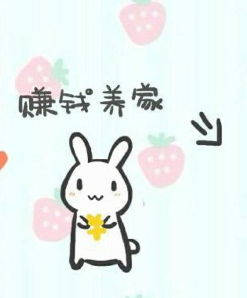 在家打字赚钱的工作是真的吗？.png