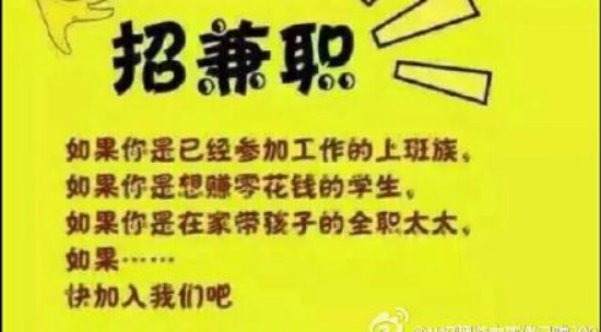 学生可以利用寒假在家做打字兼职赚钱吗？.png