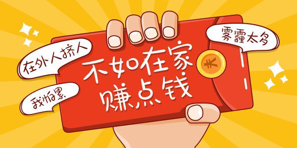 学生可以利用寒假在家做打字兼职赚钱吗？.png