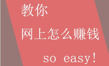 网上打字兼职是真的还是假的呢？我们可以做网上打字兼职吗？.png