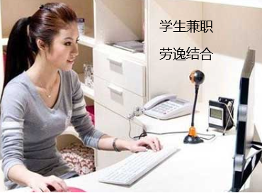 文字录入员学生兼职.png