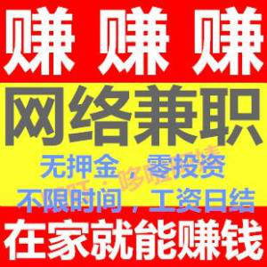 如何才能找到正规的网络兼职打字员呢？.png