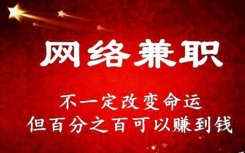 你想做兼职赚钱吗？知道该怎么选择适合自己的兼职项目吗？.png