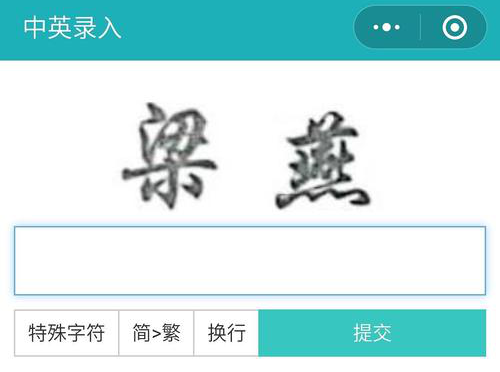 你知道免费网上打字赚钱的方法吗？想了解正规的打字网站吗？.png