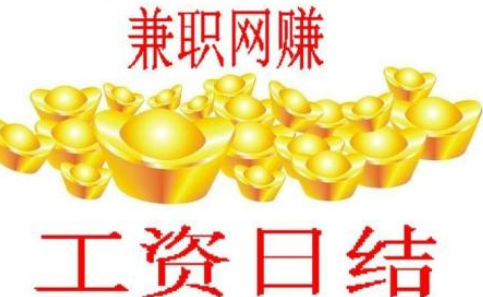 网络打字兼职先要交钱可靠吗？.png