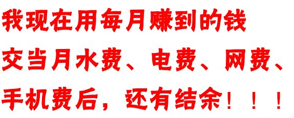 手机打字赚钱软件哪个靠谱？.png