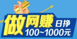 打字赚钱一天赚300？.png