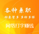 那个软件可以打字赚钱？.png