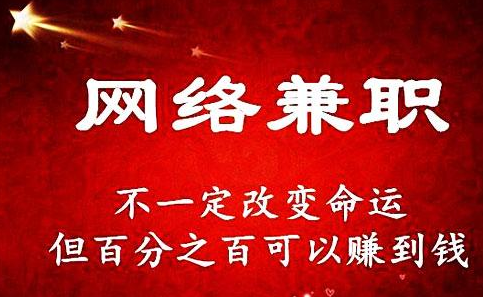 有在家上网打字赚钱的项目吗？.png