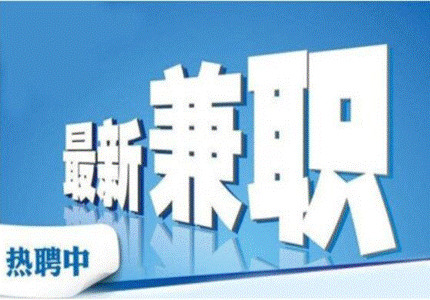 网上的打字兼职是真的吗？怎样才能做好打字兼职赚钱呢？.png