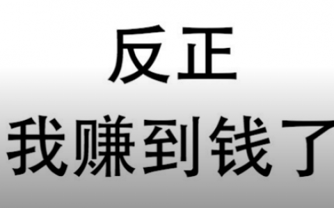 在家做网络兼职打字员存在吗？适合大众吗？.png