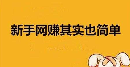 怎样打字赚钱？网上打字赚钱是怎么回事？.png