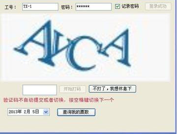 打码平台哪个好赚钱你知道吗？.png