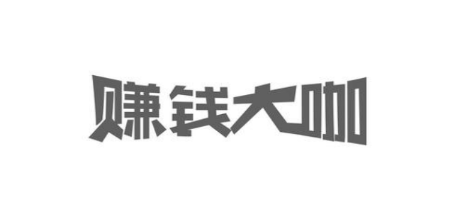 打码兼职骗局存在吗？.png