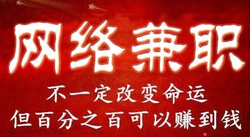 网上手机打字兼职是真的吗？我们怎么找到手机打字的兼职呢？.png