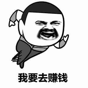 网上兼职赚钱日结的工作存在吗？.png