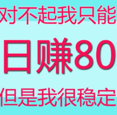 小学生都可以做兼职打码赚钱.png