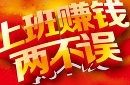 怎么找网络上的兼职打码工作？      .png