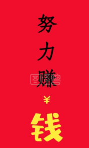 打字赚钱.png