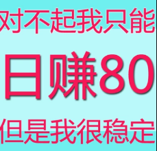 网上的打字兼职赚钱日结是真的吗？.png