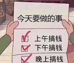 网上可以赚钱吗？怎么赚钱呢？.png