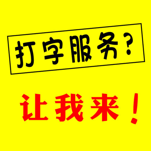 有适合初中生的正规的打字赚钱软件吗？.png