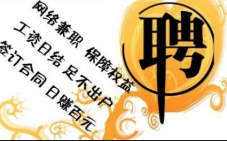 网络中的打字兼职赚钱项目值得尝试吗？是好项目吗？.png