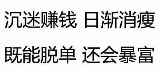 网上做什么赚钱？普通人能做的