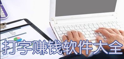网络中的打字兼职赚钱是违法的吗？