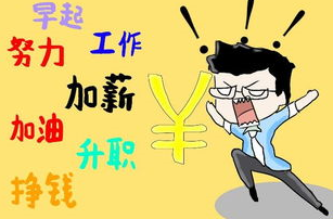能努力坚持做打字兼职赚钱就是非常棒的！