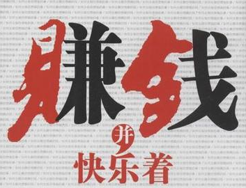 网络做打字兼职赚钱的意义