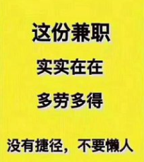 宅家做打字兼职赚钱可靠吗？是宅家舒服的赚钱吗？