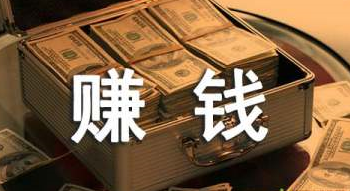 做打字兼职赚钱需要交钱吗？能得到收获吗？