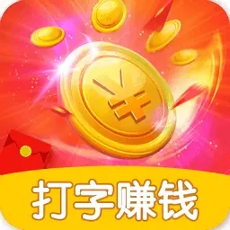 你了解手机免费打字赚钱的软件吗？