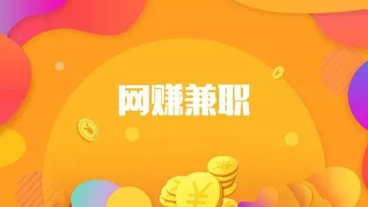 打字赚钱平台到底要不要交押金呢？