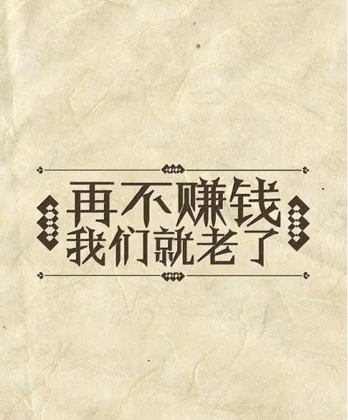 打字赚钱是真的吗？适合大众做吗？