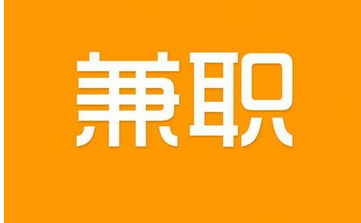 真正的打字兼职是什么样的？.png
