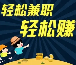 打字赚钱的工作真的能赚到钱吗？.png