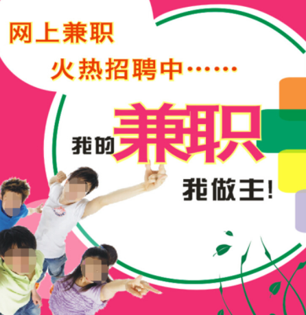 打字赚钱真的能改变现在的生活吗？