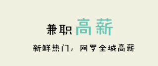 有没有不需要技术含量的兼职？去哪里找？