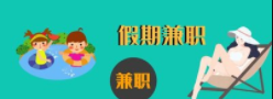 你愿意做能赚钱的打字兼职吗？