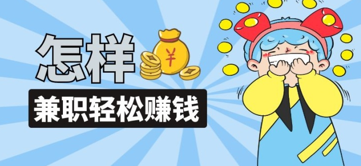 性格内向的人适合做打字兼职吗？