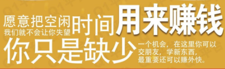 空闲时间可以做的打字赚钱兼职不来看一下吗