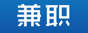 你做的打字赚钱兼职是正规的吗？