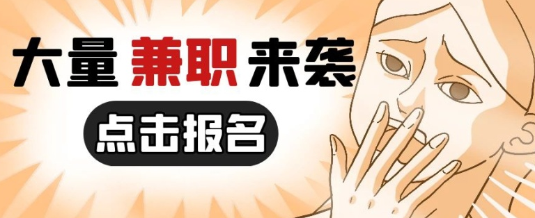 你做的打字赚钱兼职是正规的吗？