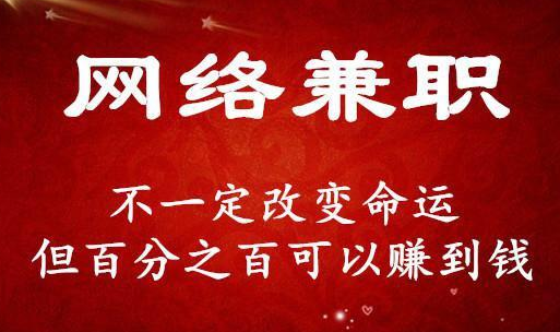 可以让你赚点小钱的打字兼职不容错过，快来呦