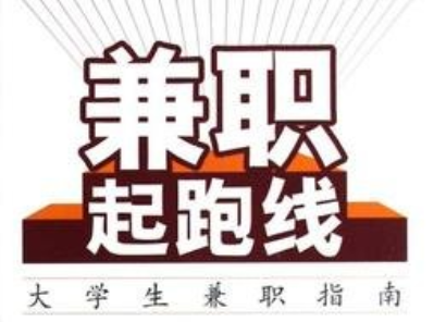 大学生做打字兼职适不适合呢