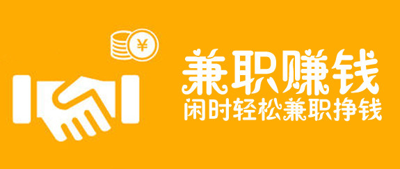 为什么有那么多的人喜欢做打字赚钱兼职？